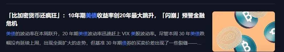 黑天鹅降临！比特币崩盘信号！巨鲸为何逆势抄底这个币？百倍行情倒计时？美债爆雷，币圈将会何去何从？