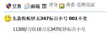 最近行情，蛇钞破百了！新10元纪念币，即将预约！