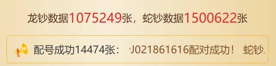 最近行情，蛇钞破百了！新10元纪念币，即将预约！