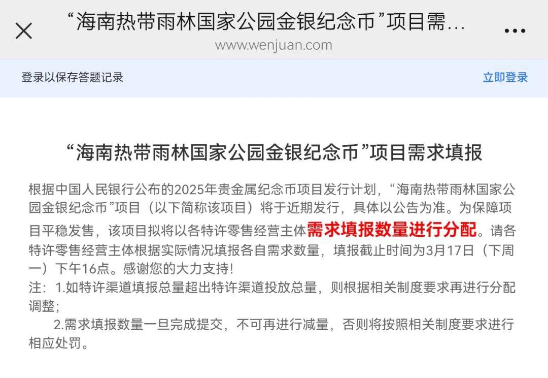 最近行情，蛇钞破百了！新10元纪念币，即将预约！