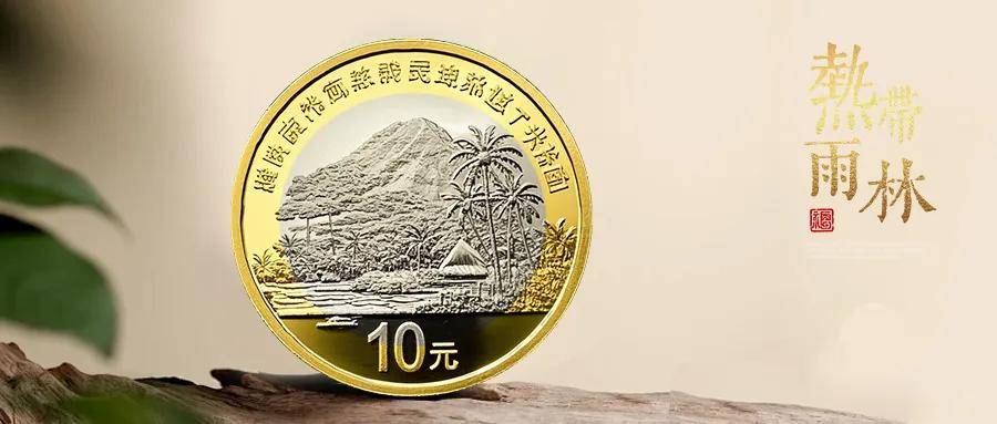 最近行情，蛇钞破百了！新10元纪念币，即将预约！