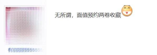 最近行情，蛇钞破百了！新10元纪念币，即将预约！