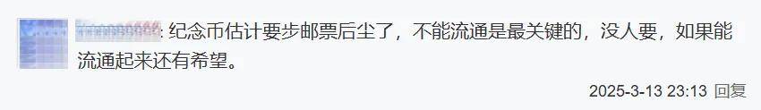 最近行情，蛇钞破百了！新10元纪念币，即将预约！