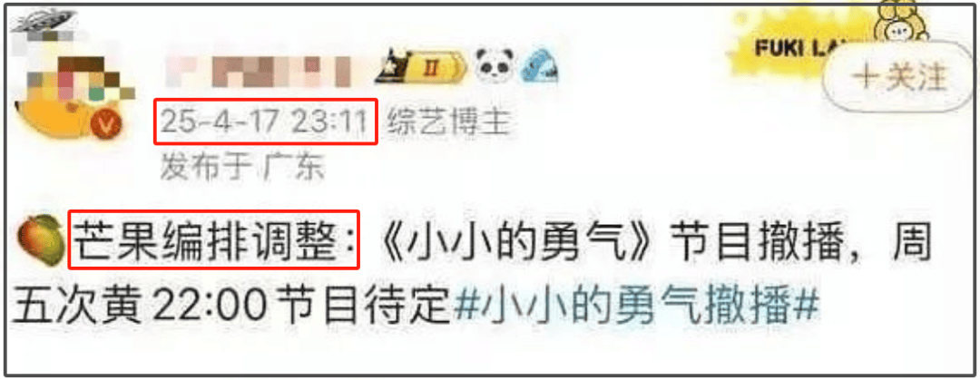 赵露思综艺停播！捆绑慈善消费村民影响出圈，网友支持停播整顿