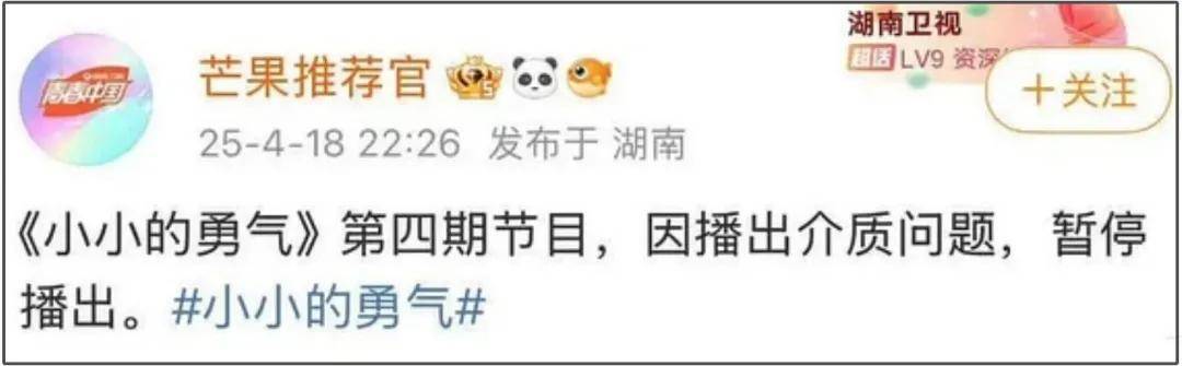 赵露思综艺停播！捆绑慈善消费村民影响出圈，网友支持停播整顿