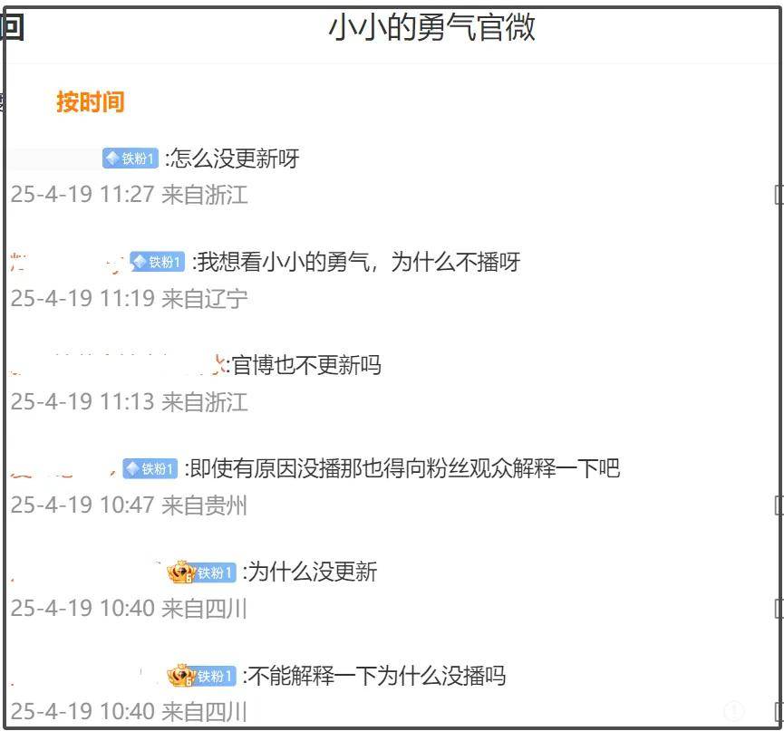 赵露思综艺停播！捆绑慈善消费村民影响出圈，网友支持停播整顿