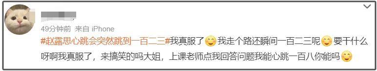 赵露思综艺停播！捆绑慈善消费村民影响出圈，网友支持停播整顿