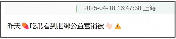赵露思综艺停播！捆绑慈善消费村民影响出圈，网友支持停播整顿