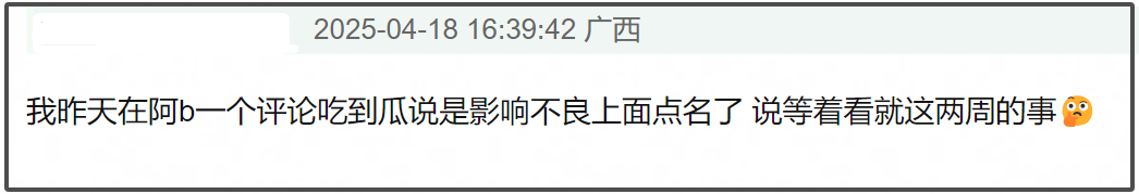 赵露思综艺停播！捆绑慈善消费村民影响出圈，网友支持停播整顿