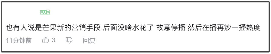 赵露思综艺停播！捆绑慈善消费村民影响出圈，网友支持停播整顿