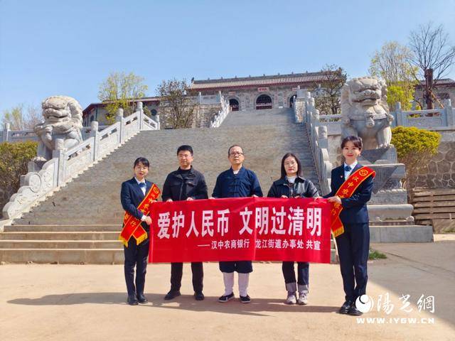 爱护人民币 文明过清明——汉中农商银行开展规范使用人民币图样宣传活动
