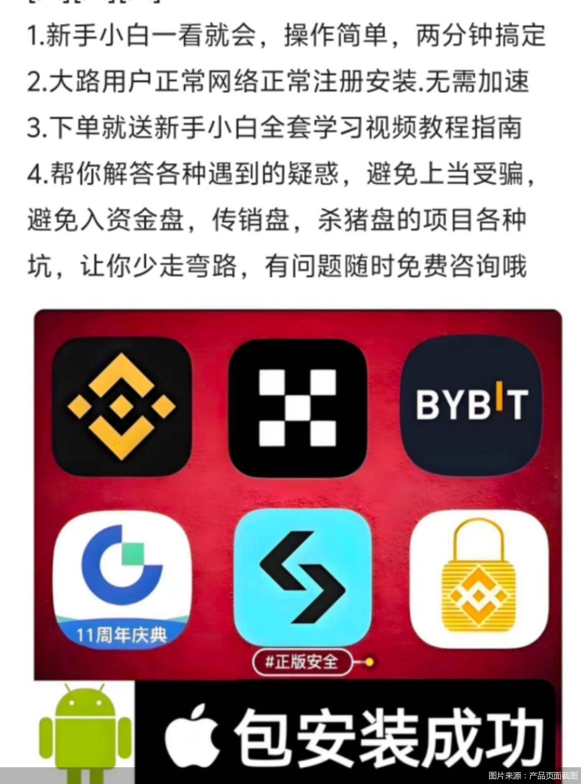 稳定币火爆，币圈借势违规营销，警惕风险！