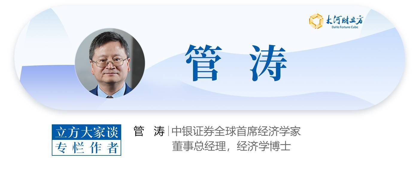 管涛：极限关税与人民币汇率走势前瞻 | 立方大家谈