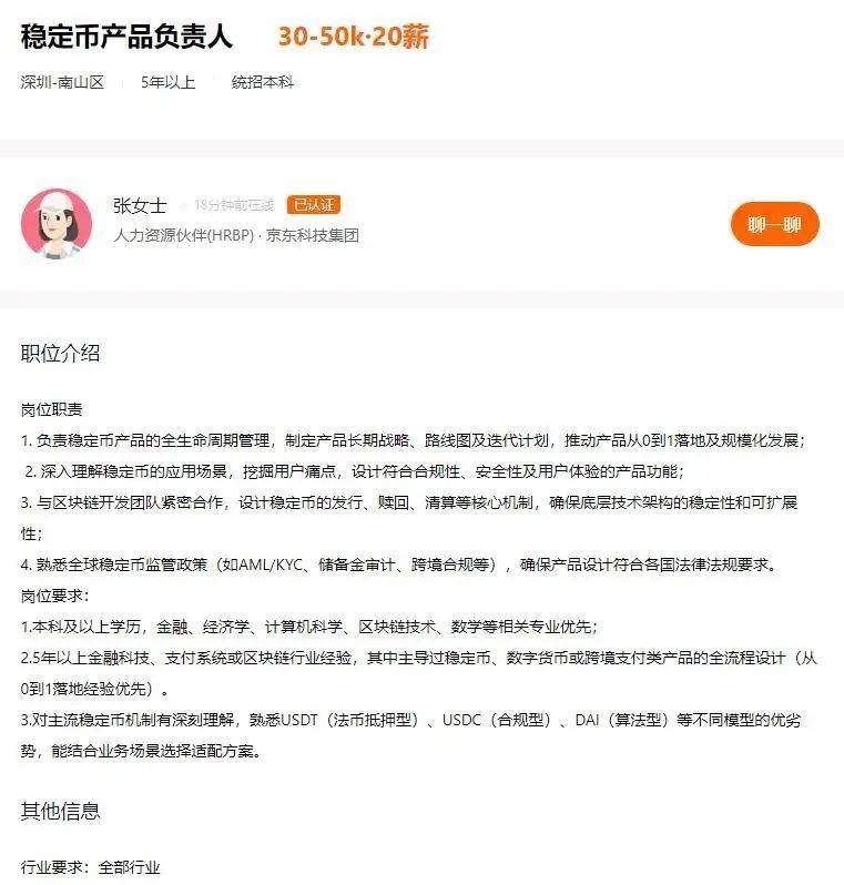 美股，重大变革！稳定币，新变化！