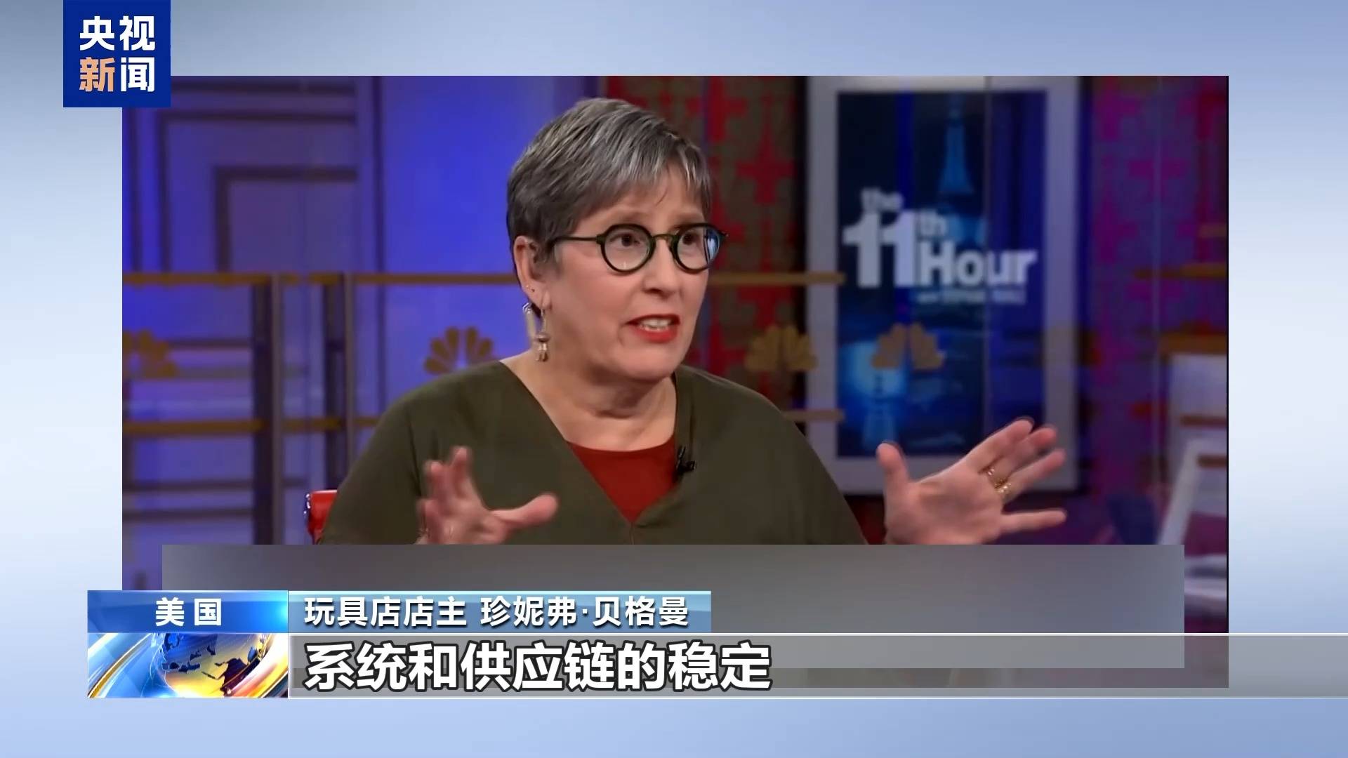 美媒称美关税政策不确定性冲击供应链