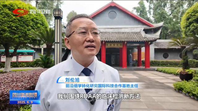 四川新闻联播丨四川：深化科技合作 扩大国际“朋友圈”