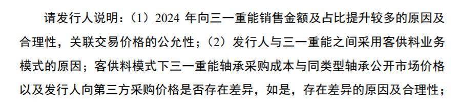 德力佳IPO将上会：上半年净利大增68%，三一重能关联交易占比激增遭问询