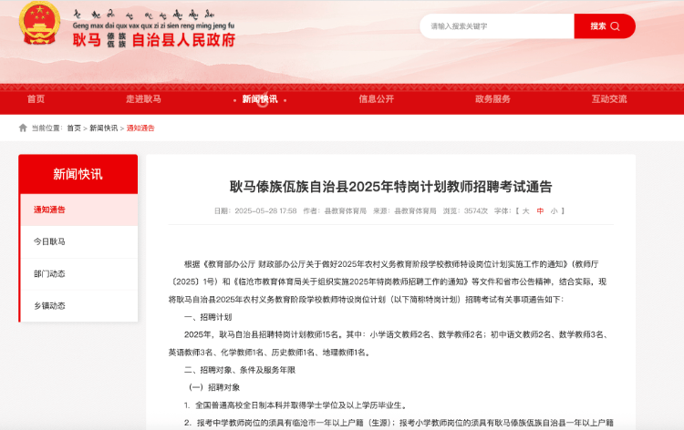 笔试成绩仅17分，却进入资格复审？最新回应