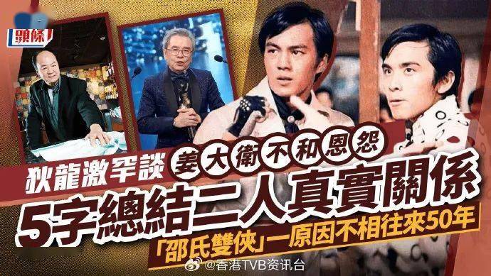 狄龙激罕谈姜大卫不和恩怨！5字总结二人真实关係
