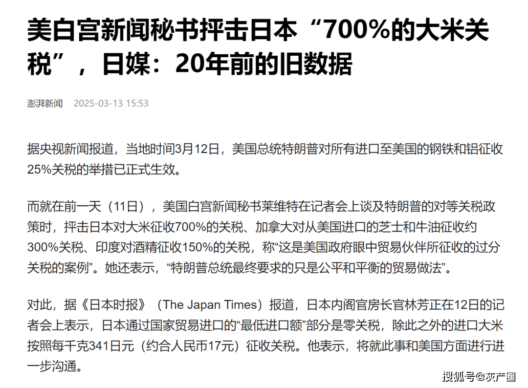 炒美债亏惨了，所以现在吃不上大米了