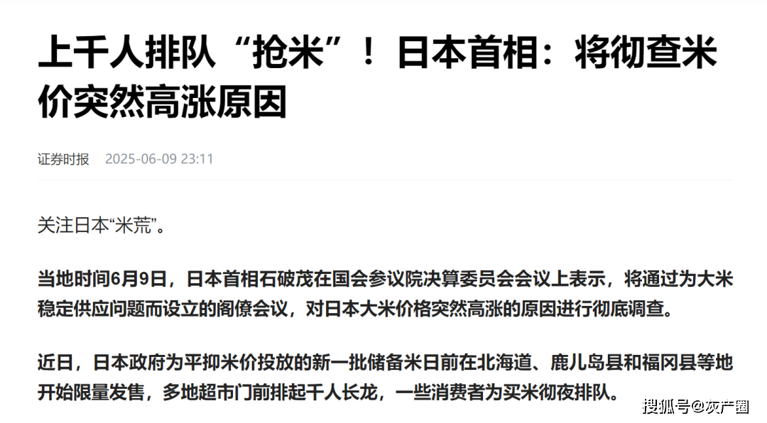 炒美债亏惨了，所以现在吃不上大米了