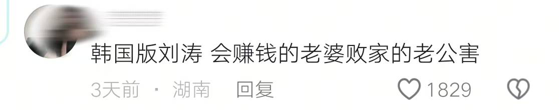 全智贤韩国版“刘涛”？, 老公炒币亏150亿, 女神逆袭疯狂营业填坑