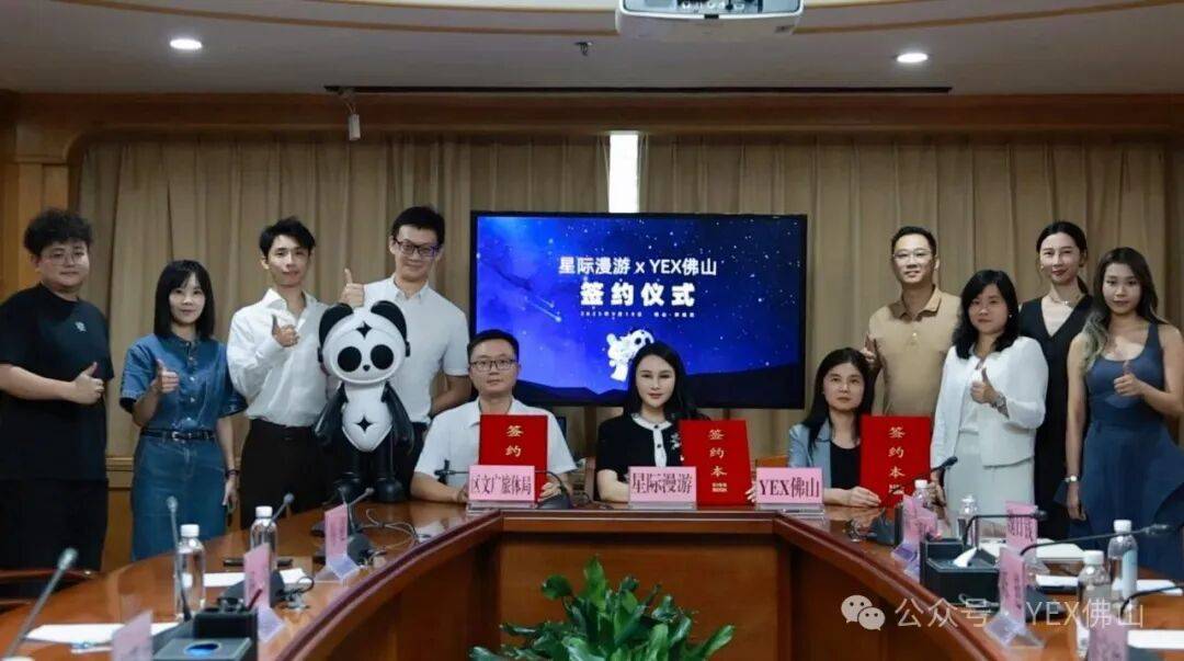 禅城加速布局“文旅+IP+商业”融合新赛道，星际漫游落位YEX佛山