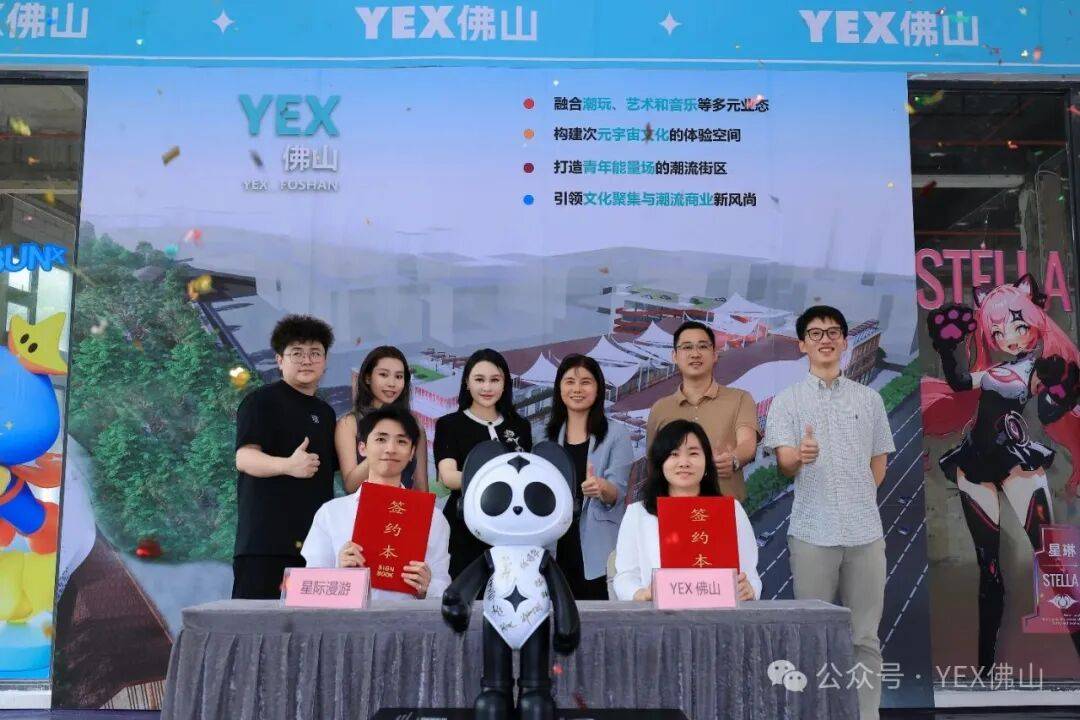 禅城加速布局“文旅+IP+商业”融合新赛道，星际漫游落位YEX佛山