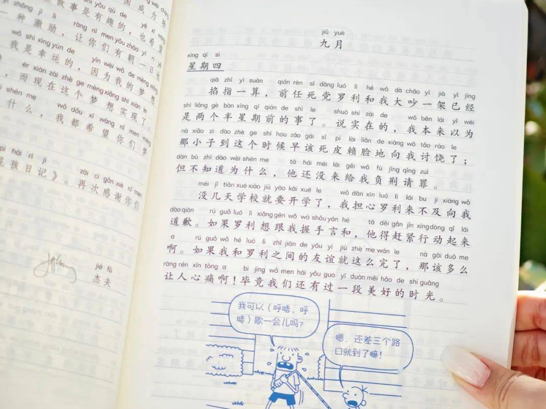 二宝开始有小秘密了