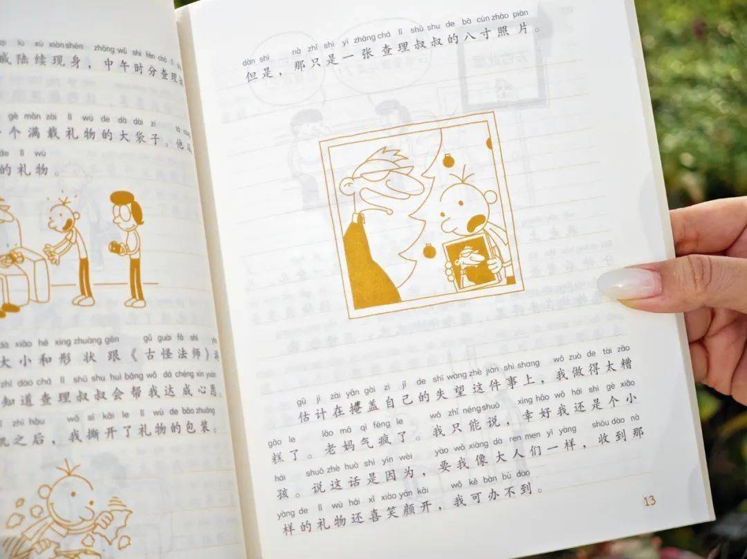 二宝开始有小秘密了