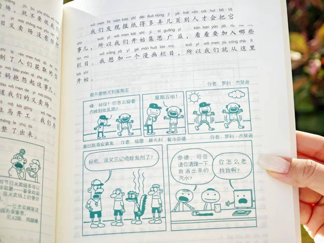 二宝开始有小秘密了