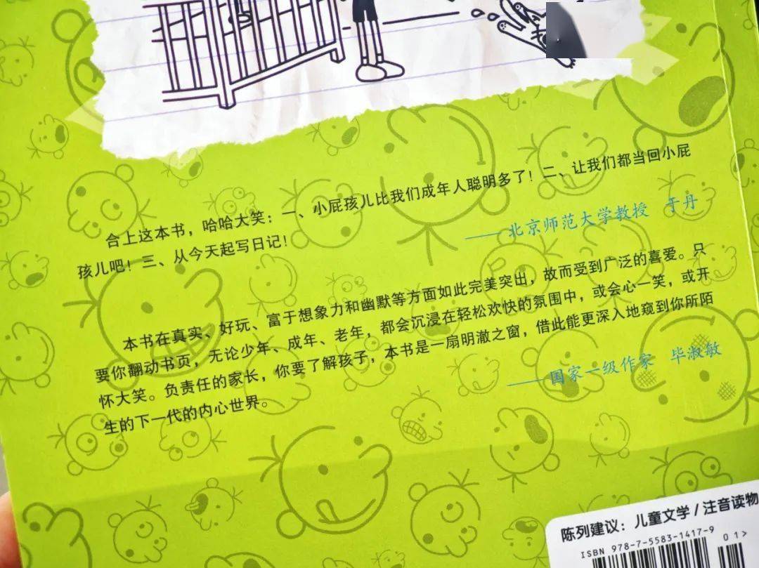 二宝开始有小秘密了