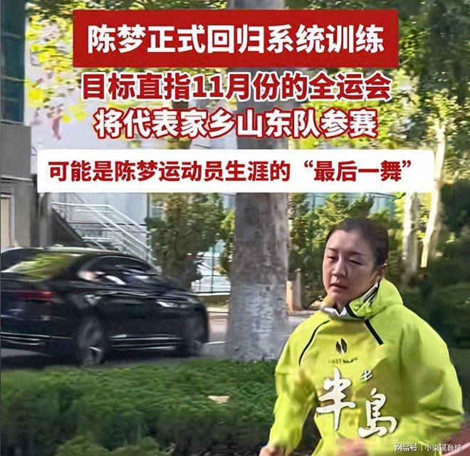 陈梦突然参加全运会的5大疑问，娱乐圈发展受关注