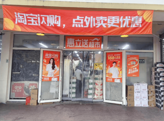 外卖补贴大战升级 淘宝闪购以电商供应链破局