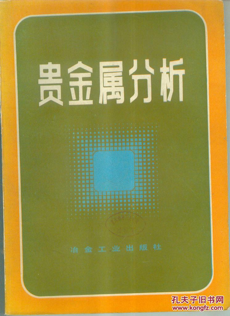 贵金属分类(贵金属分类小红书)