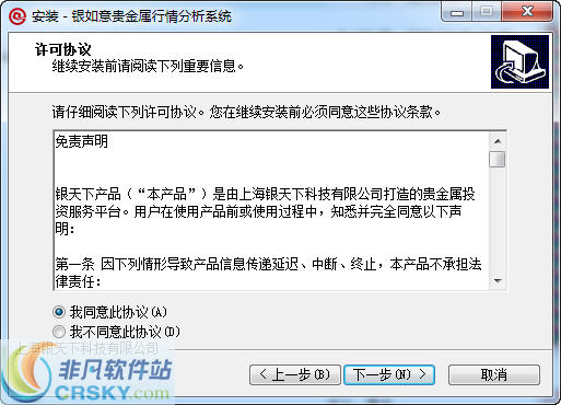 贵金属分析软件(贵金属分析软件哪个好用)