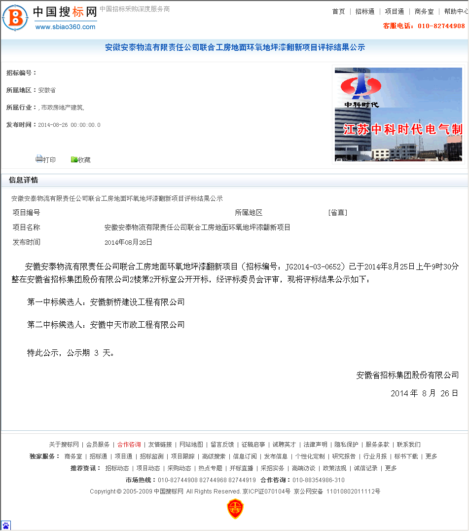 安泰丰贵金属(安泰丰贵金属官网)