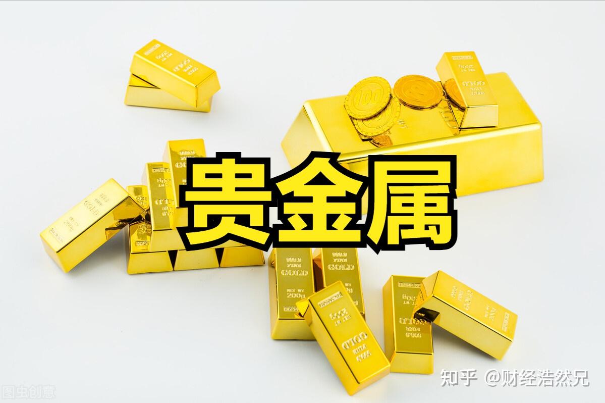 金一贵金属(金贵金属有限公司)