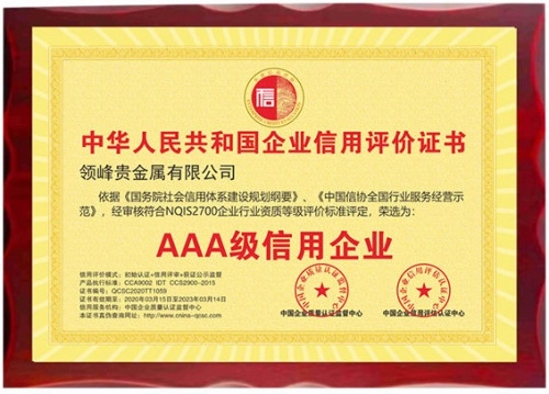 贵金属协会(中国贵金属行业协会)