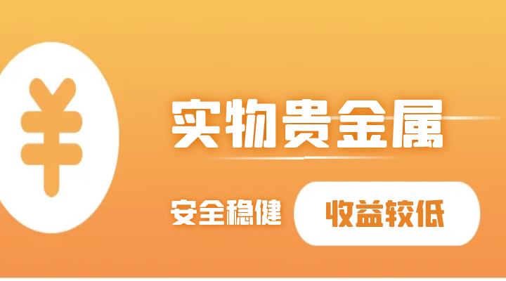 贵金属投资软件下载(贵金属投资软件下载安装)