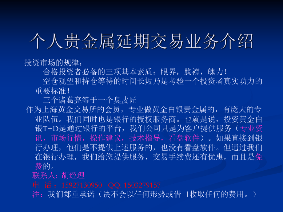 贵金属交易中心官网(贵金属交易中心官网黄金回收)