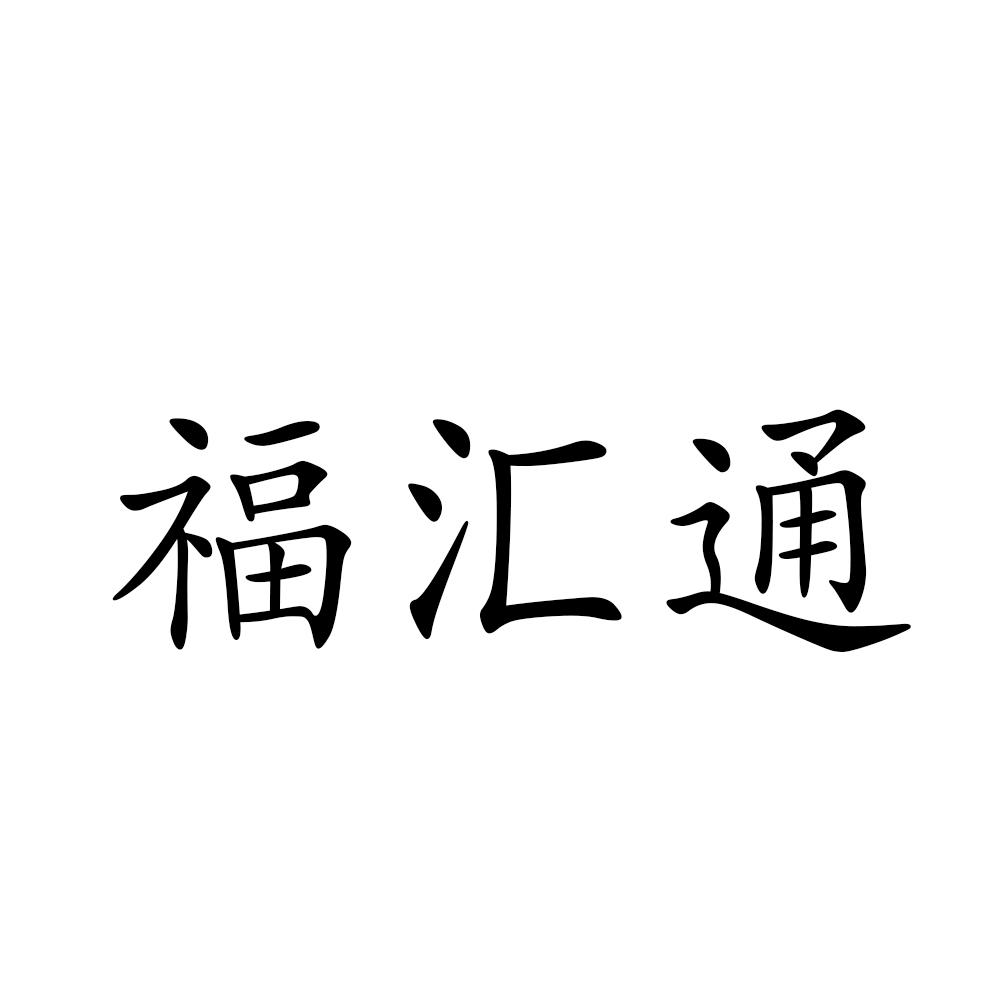 福汇贵金属(福汇贵金属交易网站)