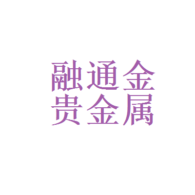 证券贵金属(证券贵金属交易)