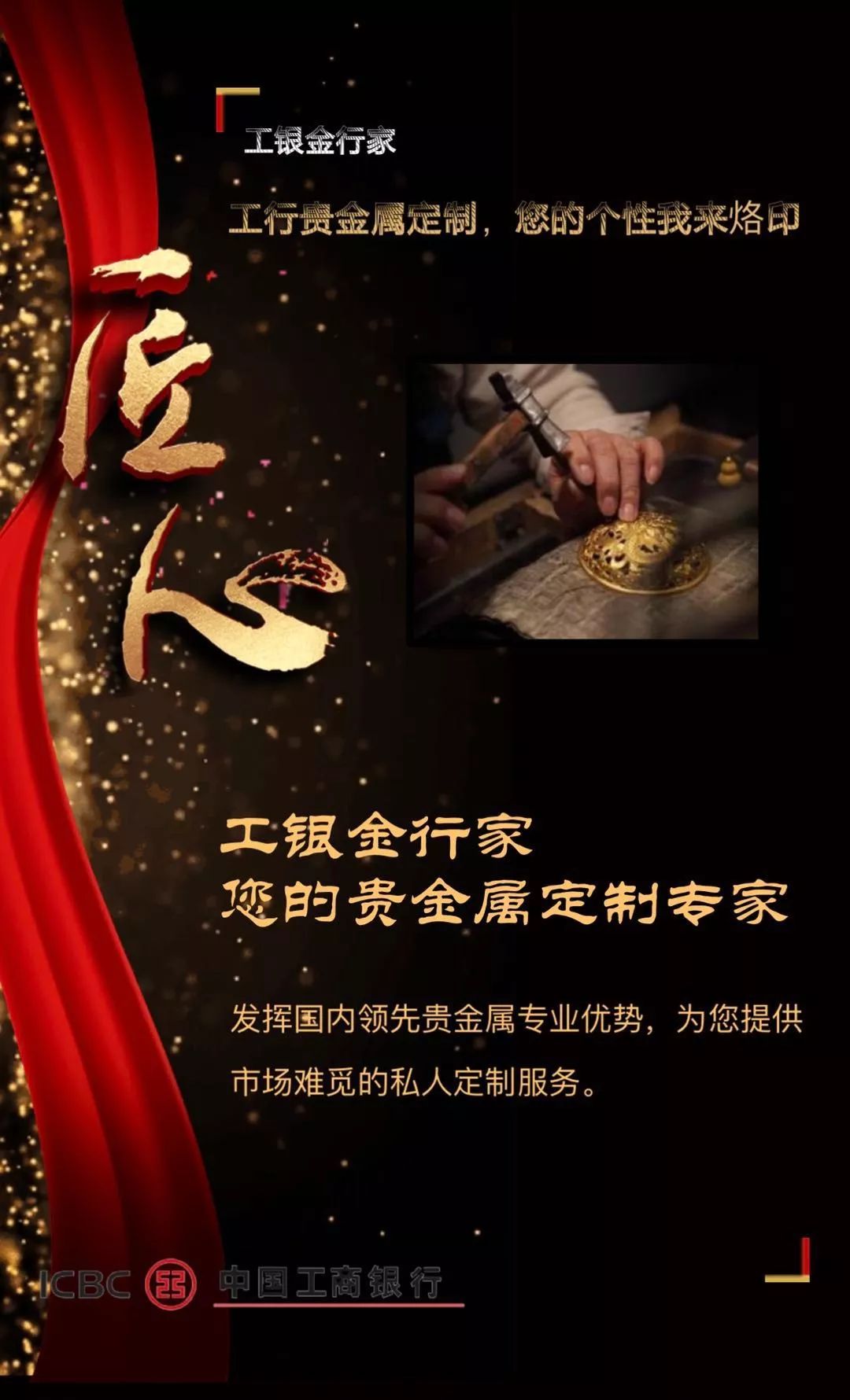 贵金属提成(贵金属提现多久能到账)