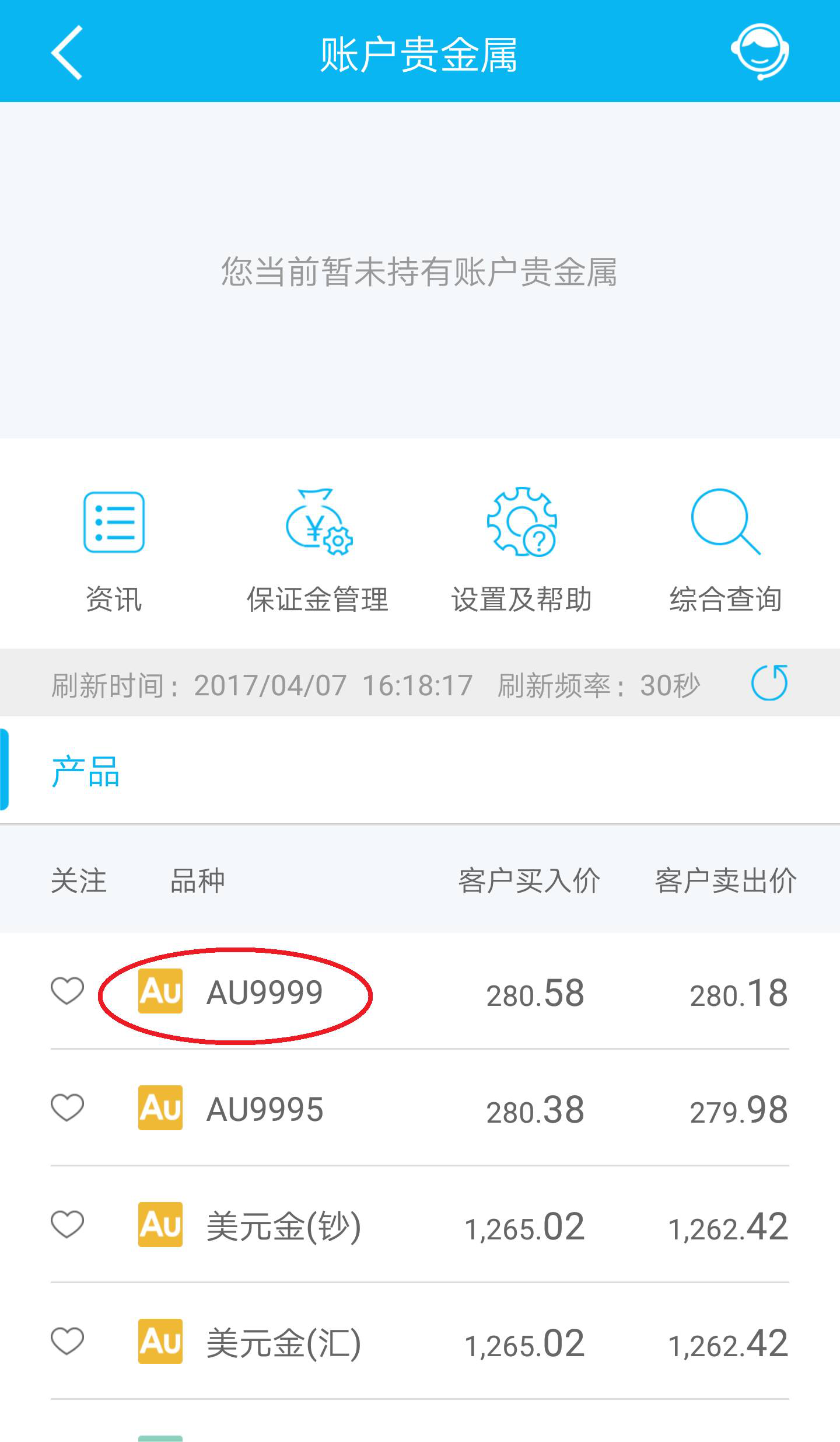 建行代理贵金属(建行代理贵金属签约)