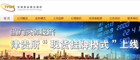 天津贵金属交易所开户(天津贵金属交易所开户条件)