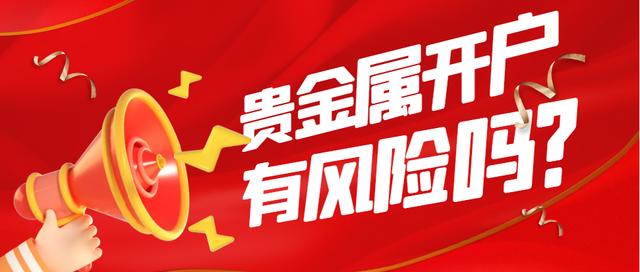 贵金属经验(贵金属基本入门知识)