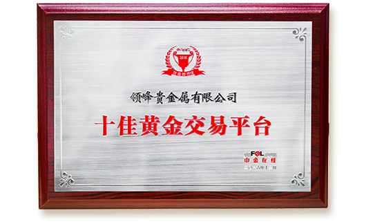 晋峰贵金属(晋峰贵金属原油期货交易)