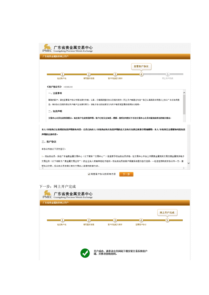 广交所贵金属(广交所贵金属交易时间)