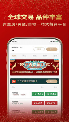 手机贵金属交易软件(免费下载贵金属交易软件)